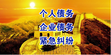 宝鸡要账公司