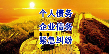 宝鸡追债公司